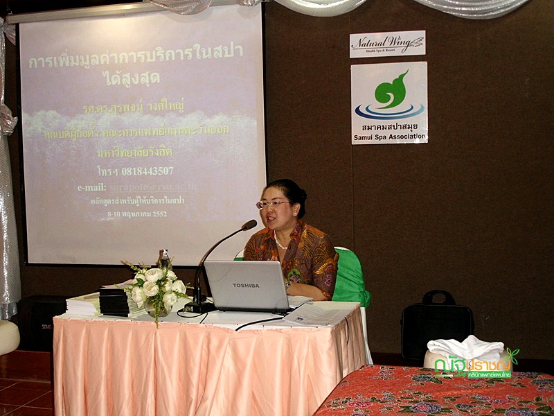 natthapraj thaimedical 3