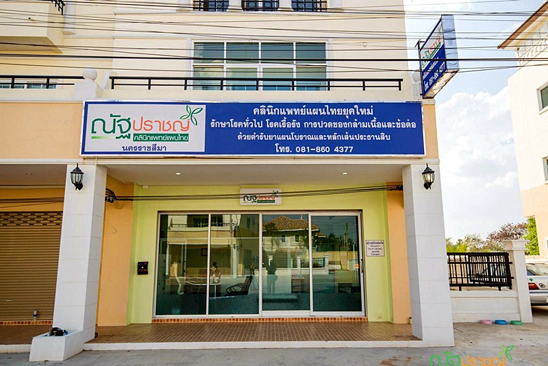 natthapraj thaimedical 7